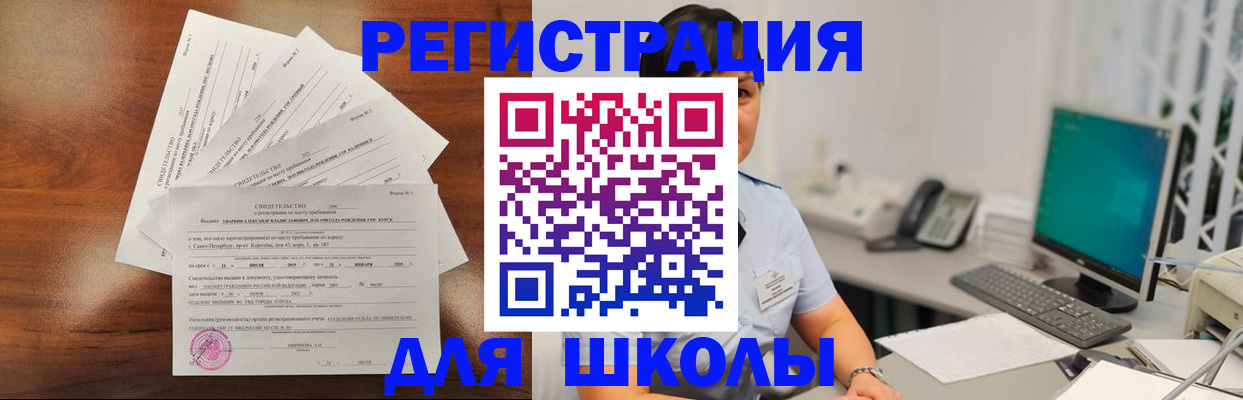 прописка паспорт в Славянске-на-Кубани