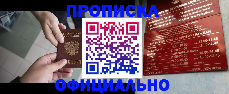 регистрация для школы в Славянске-на-Кубани